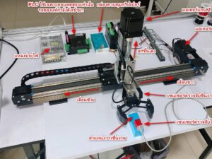 ATFX501 ชุดแขนกล รางสไลด์สำหรับคัดแยกชิ้นงานควบคุมด้วย PLC Mitsubishi FX5U-Based Pick & Sort System
