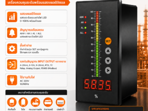 TMIT04 จอแสดงผลโปรเซสดิจิทัล Digital Process Level Display Controller S803-02-220V RS485